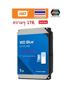 WD ⚡️FLASH SALE⚡️ 1TB 3.5" HDD (ฮาร์ดดิสก์ 3.5") - SATA3(6Gb/s) รุ่น  #WD10EARZ-3YEAR