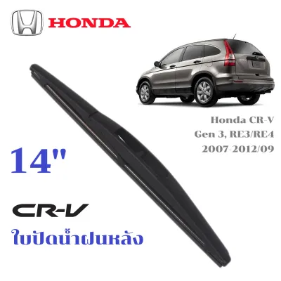 ใบปัดน้ำฝน Honda CR-V Crv 1996-2026 ที่ปัดน้ำฝน ฮอนด้า ซีอาร์วี ที่ปัดน้ำฝน กระจก ด้านหน้า รถยนต์ ชิ้น พร้อมส่ง