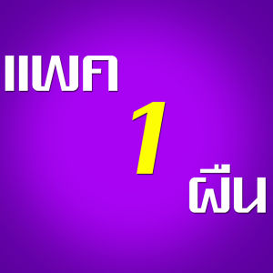 ผ้าไม้ม๊อบ ผ้าสปินม๊อป อะไหล่ไม้ม๊อบ อุปกรณ์ไม้ถูพื้น ผ้าถูพื้นไมโครไฟเบอร์ สีขาว ผ้าม๊อบถูพื้น ผ้าไมโครไฟเบอร์ ผ้าม็อบ ผ้าไม้ถู