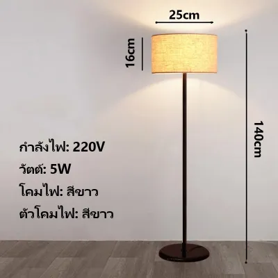 (หลอดไฟฟรี) โคมไฟตั้งพื้น LED สไตล์นอร์ดิกโมเดิร์น โคมไฟผ้าสีดำ โคมไฟตั้งพื้นสำหรับห้องนั่งเล่น ห้องนอน