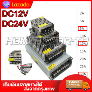 [จัดส่งจากกรุงเทพ]Switching Power Supply สวิตชิ่ง พาวเวอร์ ซัพพลาย 12V/24V 5A 10A 20A 30A 33A หม้อแปลงไฟฟ้าเอนกประสงค์ สำหรับกล้องวงจรปิด และไฟ LED ไม่ต้องใช้อแดปเตอร์