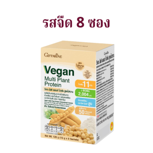 วีแกนโปรตีน กิฟฟารีน โปรตีนจากพืช ไอโซเลทโปรตีน (ไม่มีไขมัน ไม่มีน้ำตาล) กรดอะมิโนจำเป็นครบถ้วน ของแท้