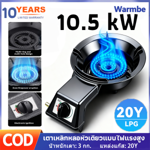 【รับประกัน 10 ปี】เตาเหล็กหล่อแรงดันสูงแบบหัวเดียว 20Y สำหรับใช้งานเชิงพาณิชย์และครัวเรือน φ135MM/3KG ท่อประหยัดพลังงาน เตาก๊าซธรรมชาติ/LPG แบบตั้งโต๊ะหัวเดียวกำลังสูง  ใช้ได้กับวาล์วลดแรงดันแรงดันต่ำ