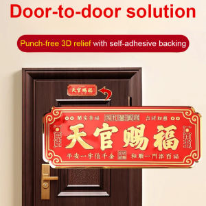 ✨ Lucky Year Metal Stamped Decor Plate/Red Prosperity Sign/Entrance Plaque—Decorative Blessing Design Red Harmony Service Good Fortune【Good Luck All Year】Heavenly Official Bestows Blessing Door Sticker