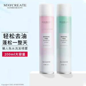 MAYCREATE J.M.C.Y Shampoo Hair Spray 🌸 健美创研干发喷雾 Semburan Syampu Kering Rambut Washing Free Dry Shampoo Spray Dry Natural Fluffy Oil Control
