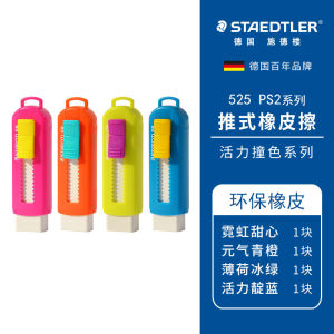 German Staedler Slide Color Eraser