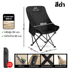 Modern เก้าอี้แคมป์ปิ้ง เก้าอี้สนามพับ เก้าอี้ชายหาด พนักพิงสูง เก้าอี้ปิคนิคพับได้ พับได้ แบบพกพา แถมถุงเก็บ รับน้ำหนัก 160KG