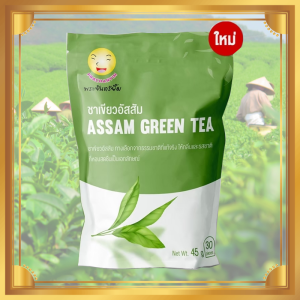 ชาพระจันทร์ยิ้ม 1 ห่อมี 45 กรัม (1ห่อ มี 30 ซอง)  เป็นใบชาสมุนไพรไทย ทำจากใบชาอัสสัม ชาพระจันทร์ยิ้มช่วยลดอาการท้องผูก