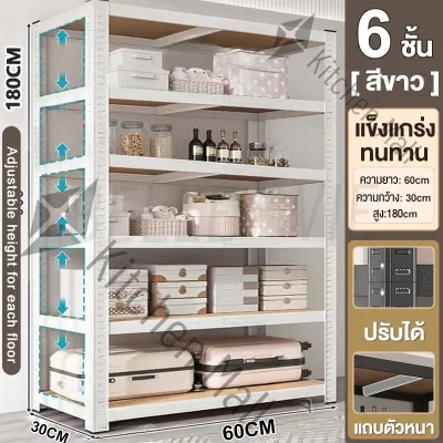 KSZ ชั้นวางของ ชั้นวางสินค้า เพิ่มความหนา ปรับความสูงระหว่างชั้นได้ มีหลายขนาด รับน้ำหนักได้ดี 3/4/5/6ชั้น ชั้นเก็บอุปกรณ์ ชั้นวางของครัค