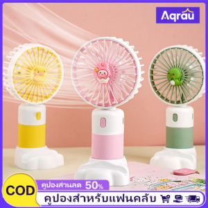 Aqrau 💸COD💸พัดลมรุ่นใหม่ฤดูร้อนพัดลมนักเรียนพัดลม USB พัดลมขนาดเล็กสามารถชาร์จได้พัดลมขนาดเล็กของขวัญนักเรียนของขวัญวันหยุดเด็กเทอมใหม่【2025 NEW】