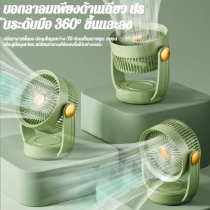 พัดลมติดผนังบ้าน พัดลมตั้งโต๊ะแบบชาร์จไฟแบบพกพา