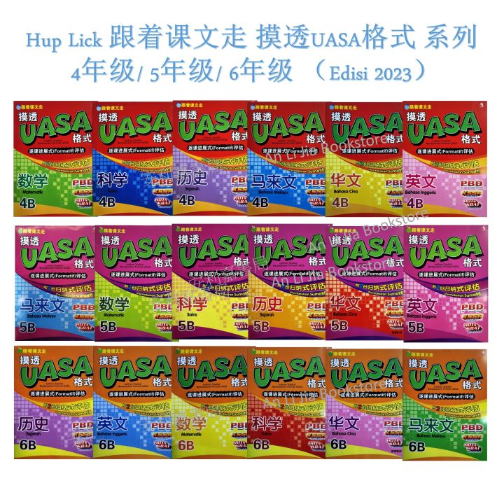 ALJ Hup Lick 跟着课文走 摸透UASA格式 系列 4年级/ 5年级/ 6年级 （Edisi 2023） | Lazada