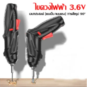 [พร้อมส่งจากไทย] CFB ไขควงไฟฟ้าในครัวเรือนขนาดกะทัดรัดในครัวเรือนสว่านไฟฟ้าแบบใช้มือถือขนาดเล็กอเนกประสงค์แบบชาร์จไฟได้กล่องเครื่องมือไขควงขนาดเล็กไขควงไฟฟ้า ชุดสว่านไร้สายมัลติฟังก์ชั่นปรับมุมได้หลายมุม เจาะง่าย พกพาสะดวก ความเร็วอันแข็งแกร่ง electric sc