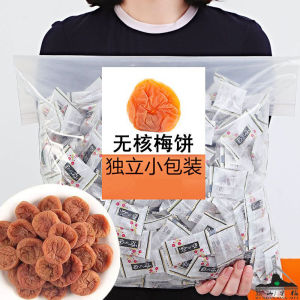日式梅饼无核话梅干话梅肉 Seedless Plum Dried Plum