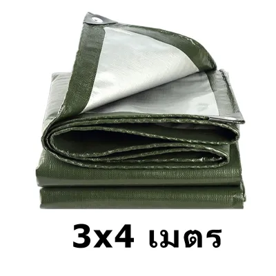 ผ้าใบกันแดดกันฝน อย่างดี วัสดุPE (มีตาไก่) คลุมรถ อเนกประสงค์ ขนาด 2x3 4x5 เมตร