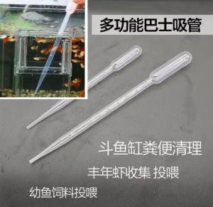 Artemia Daphnia feeding tube/Fish tank cleaning straws