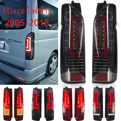 Hiaceไฟท้าย รถตู้ ชุดไฟท้าย คมไฟท้ายรถ อุปกรณ์แต่งรถยนต์ โคมท้าย ไฟแต่ง LEDโคมท้าย for Toyota Hiace Commuter 2005-2019