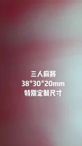 MAHJONG 三人麻将 3 PLAYERS Mahjong 88tiles 88张牌 麻将 现货 马来西亚 3players