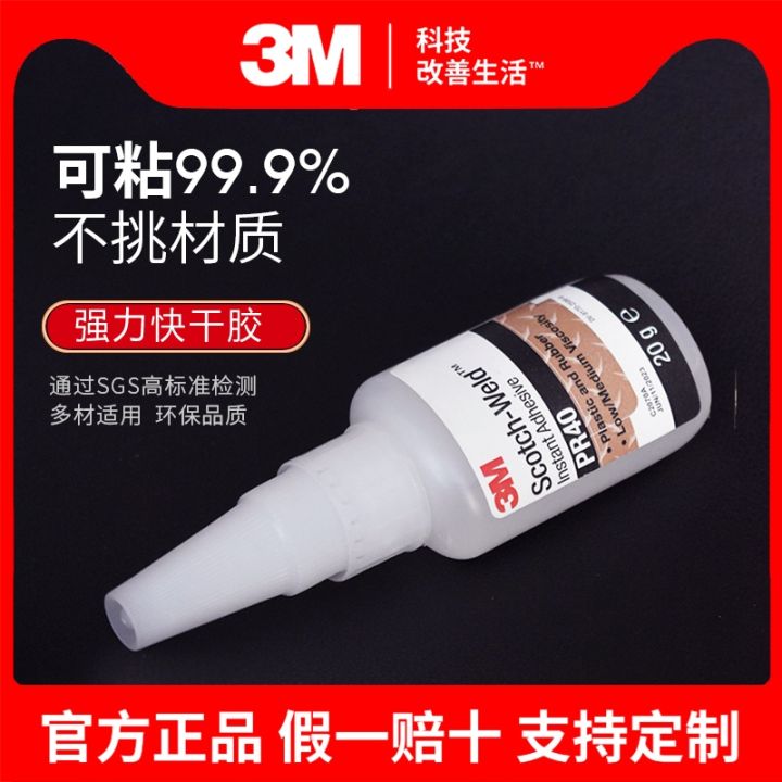3M quickdrying glue 3M PR40 transparent strong quickdrying glue