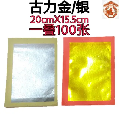 916古力金/银（100张） Guo lak Gold/Silver