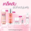 SNAIL WHITE นามุ ไลฟ์ สเนลไวท์ มอยส์เจอร์ เฟเชี่ยล ครีม (ครีมบำรุงผิว) 50 มล.  SNAILWHITE FACIAL CREAM 50ml.. 