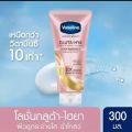 วาสลีน เฮลธี ไบรท์ กลูต้า-ไฮยา เซรั่ม เบิสท์ โลชั่น 300 มล. แพ็คคู่ Vaseline Healthy Bright Gluta-Hya Serum Burst Lotion 300 ml. Twin. 