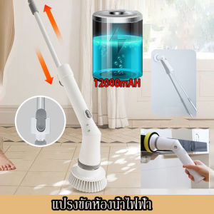 Hodepart แปรงขัดห้องน้ำไฟฟ้า - 75W พร้อมหัวเปลี่ยน 4 แบบ ไร้สาย อเนกประสงค์