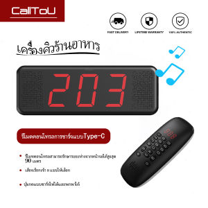 CallToU สินค้าใหม่ในสต็อก เครื่องเรียกคิว เครื่องเรียกคิวร้านอาหาร เครื่องเรียกคิวคาเฟ่ CK05