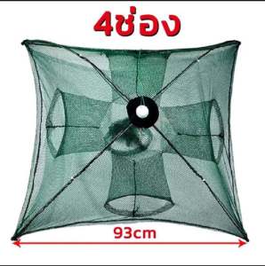 【ร้านไทย จัดส่งภายใน 24 ชั่วโมงใ】ที่ดักกุ้ง 4 6 8ช่อง ตาข่ายดักปลา ตาข่ายดักกุ้ง ดักปลา มุ้งดักปลา อุปกรณ์ตกปลา ที่ดักปลา
