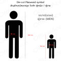 Die-cut Plastwood symbol สัญลักษณ์พลาสวูด ไดคัท รูปคน ผู้หญิง / ผู้ชาย สำหรับ DIY #PLW-DM, PLW-DW. 