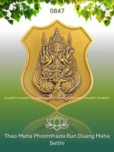 0847 Thailand Buddha Amulet 泰国佛牌. Thao Maha Phromthada. Phra Khru Phalad. Wat Dhammachai Mongkhon. BE2566.