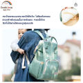 DODOLOVE กระเป๋าคุณแม่ กระเป๋าขวดนม กระเป๋าสำหรับคุณแม่ แม่และเด็ก เก็บอุณหภูมิได้ ใส่ขวดนม มีช่องใส่ทิชชู่ด้านข้าง. 