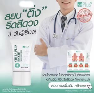 Chula plus ทาริดสีดวงทวาร