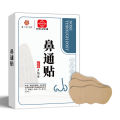 BaiyunShan HuaCheng - nasal plaster 白云山花城-鼻通贴. 