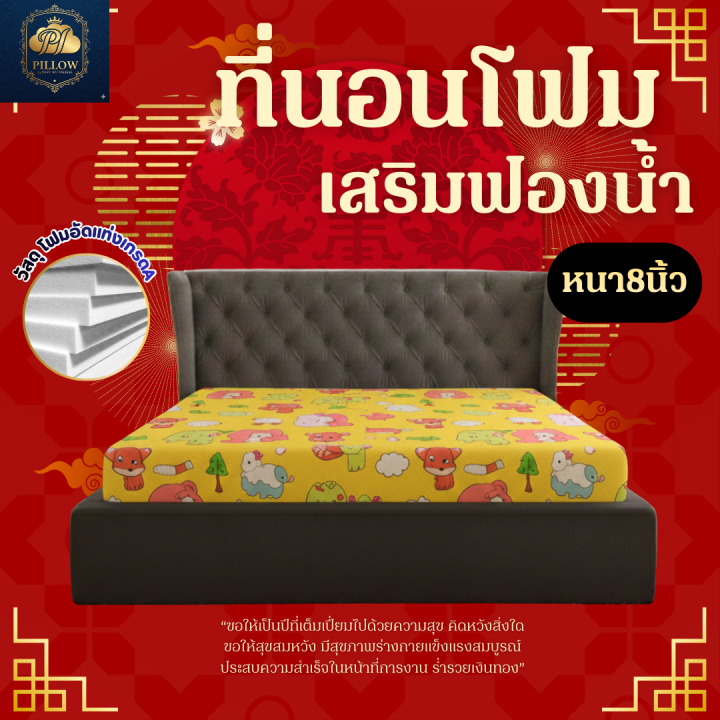 PI ที่นอนโฟมเสริมฟองน้ำ ที่นอนราคาถูก ขนาด 6ฟุต/5ฟุต/3.5ฟุต/3ฟุต หนา 8 ...
