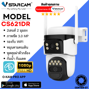 Vstarcam กล้องวงจรปิดภายนอก 2เลนส์ รุ่น CS621DR คมชัด3ล้านพิกเซล ภาพคมชัดทั้งกลางวันกลางคืน By.Center-it