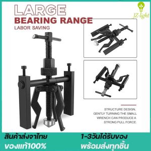 [ในสต็อกจัดส่งจากประเทศไทย] ตัวถอดตลับลูกปืนแบบเจาะรูด้านสำหรับเครื่องจักรยานยนต์สำหรับงานหนัก 3-Jaw Inner Bearing Puller Gear Extractor Heavy Duty Automotive Machine Tool Kit