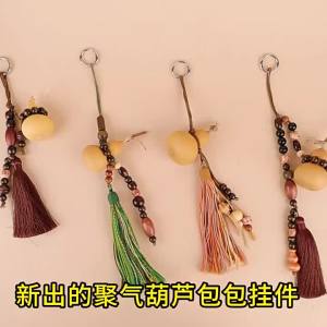 (Ac) Natural Gourd Bag Pendant Handmade Woven Wish Seed String Retro Chinese Style Keychain Car Pendant