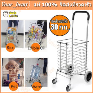 รถเข็น 2 ล้อ รถเข็นมีล้อ อลูมิเนียม รับน้ำหนัก 50 kg รถเข็นพับเก็บได้