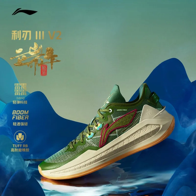 Li-Ning Lijian V2 Dragon Boat Festival Basketball Shoe Mens Shoe