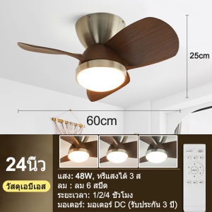 GEJIESE พัดลมเพดานมีไฟ พัดลม ใบพัดไม้ โคมไฟพัดลมติดเพดาน พัดลมแขวน ceiling fan with light พัดลมเพดานแขวน โคมไฟเพดาน โคมไฟมีพัดลม 24นิ้ว/26นิ้ว/52นิ้ว/66นิ้ว โคมไฟแขวน ปรับแสง 3 สี พร้อมรีโมท G20