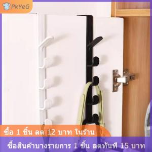 [COD] PkYeG Fivesegment ตะขอประตูถุงเสื้อโค้ทผ้าเช็ดตัวหมวกสายรัดผมที่ไร้รอยต่อที่ใส่ของในบ้านห้องนอนชั้นวางของพลาสติกสีบริสุทธิ์