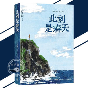 🔥现货🔥等春天再说吧 张皓宸 一百篇轻松短小的随笔 尽管生活会遇见很多不如意 但没关系等春天再说吧