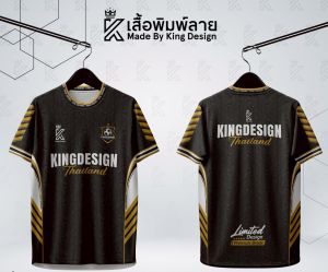 คิงดีไซน์005