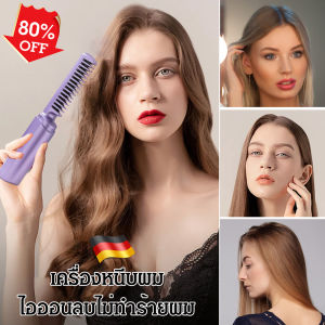 ไอออนลบของเครื่องยืดผมไม่ทำลายเส้นผม - ทำให้จัดทรงเร็วและพกพาสะดวก