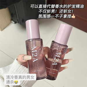 Hair Serum Oil 100ml M2A小苍兰香氛护发精油留香顺滑免洗修复干枯发染烫清爽不油腻女