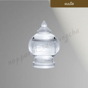 ผอบเกลียวราชครู ผอบเกลียวใส ผอบใส่พระธาตุ ผอบอะคริลิค ผอบใส่เกศา มีหลายขนาด