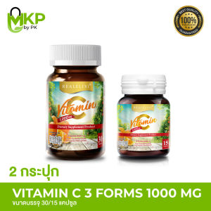[ โปรคุ้มกัน ]REALELIXI Vitamin C 3Forms 1000 mg. plus Citrus Bioflavonoids บรรจุ 30 เม็ด + REALELIXI Vitamin C 3Forms 1000 mg. plus Citrus Bioflavonoids บรรจุ 15 เม็ดวิตามินซี 3 พลัง ดูดซึมดี บูสครบทุกระบบ