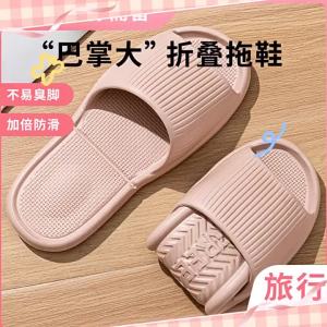 Travel Slippers For Women Portable Non-Slip Beach Slippers For Men Suitable For Business Trips And Hotels Bathable Slippers