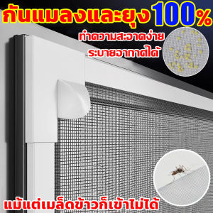 ⚡ยุงบินไม่เข้า🚫🦟คุณภาพสูง มุ้งลวดแม่เหล็ก DIY กันยุง100% ตะข่ายละเอียดมาก แม่เหล็กมุ้งกันยุง แรงดูดสูง ล้างทําความสะอาดได้ กันยุง/กันฝุ่น สามารถตัดได้อย่างอิสระ มุ้งกันแมลง มุ้งแม่เหล็กกันยุง กาวด้านหลังติดพิเศษ ม่านประตูกันยุงแบบ มุ้งลวดประตู หน้าจอหน